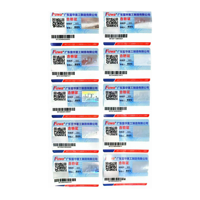 防偽標簽1.jpg